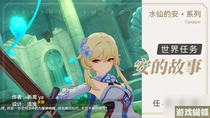 原神海洋书任务攻略合集 枫丹海洋书任务怎么完成