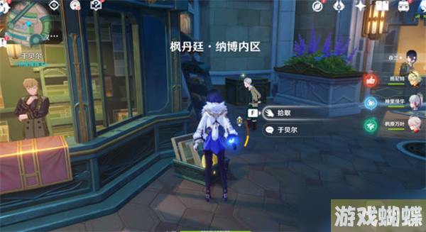 原神枫丹旋曜玉帛位置汇总