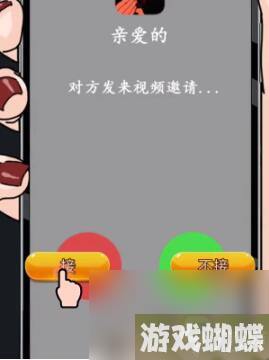隐秘的档案异地恋攻略 具体一览
