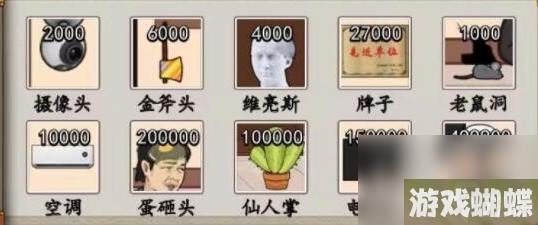 《汉字找茬王》砍价白金瀚 帮强哥砍价到最低通关心得