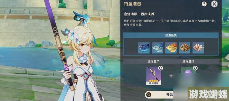 原神枫丹钓鱼点位置攻略