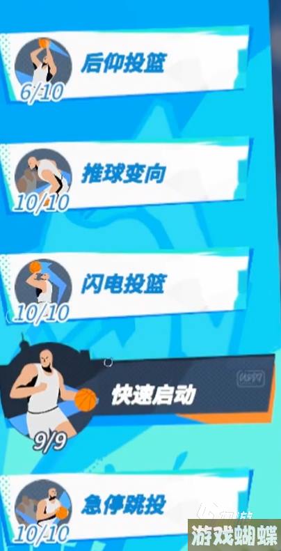 全明星街球派对布克实战攻略 布克实战玩法说明
