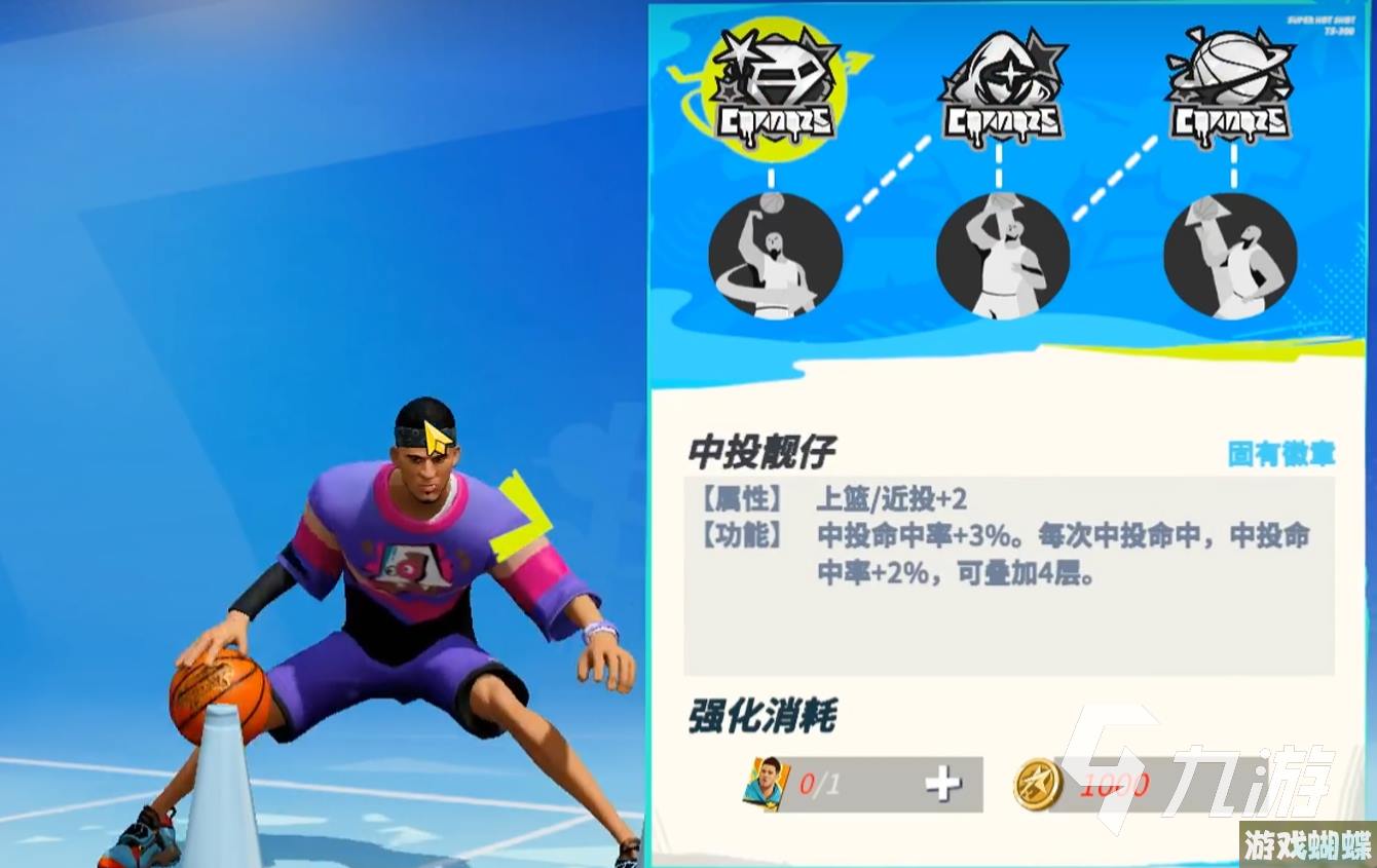 全明星街球派对布克实战攻略 布克实战玩法说明