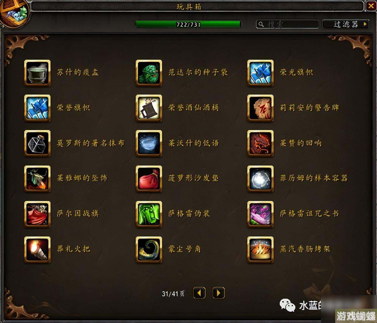 魔兽世界玩具上限攻略 隐藏玩具清单一览