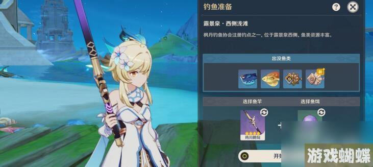 原神枫丹钓鱼点位置攻略