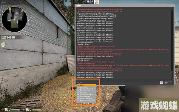 csgo枪口抖动关闭参数是什么