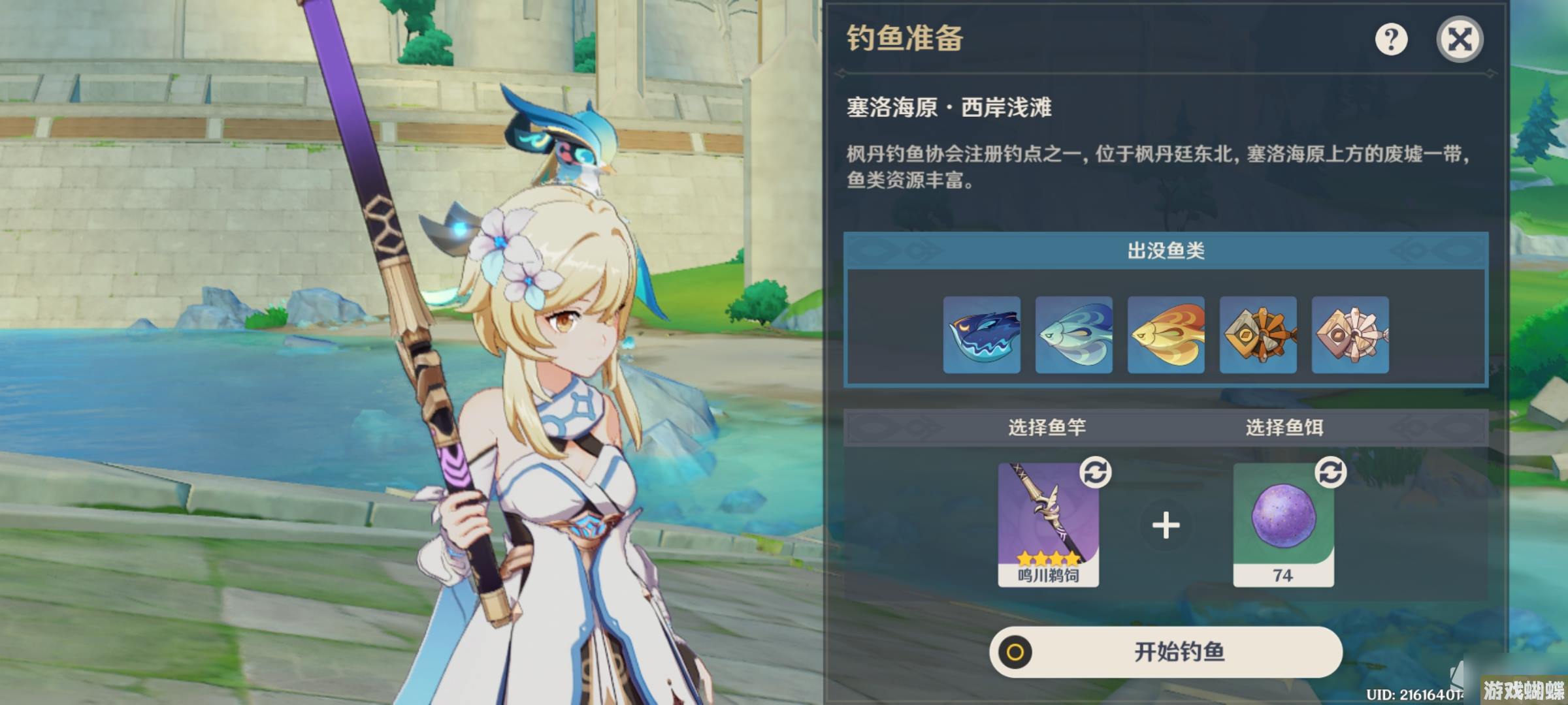 《原神》4.0灰河渡手获取方法