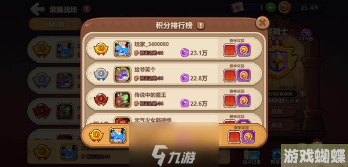 王国橡果传说荣耀战场怎么过-新副本荣耀战场玩法详解