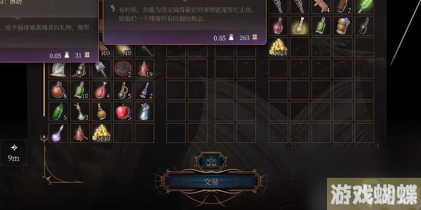 博德之门3优雅布衣怎么获取-博德之门3优雅布衣获取攻略