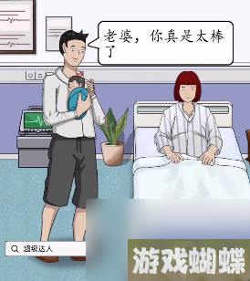超级达人攻略大全-超级达人攻略图文汇总