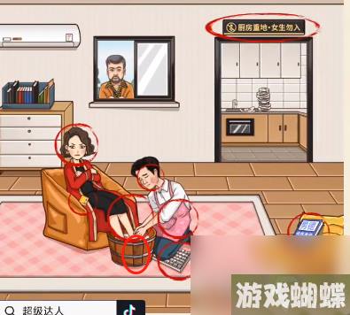 超级达人攻略大全-超级达人攻略图文汇总