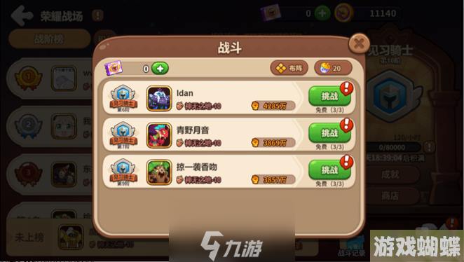 王国橡果传说荣耀战场怎么过-新副本荣耀战场玩法详解