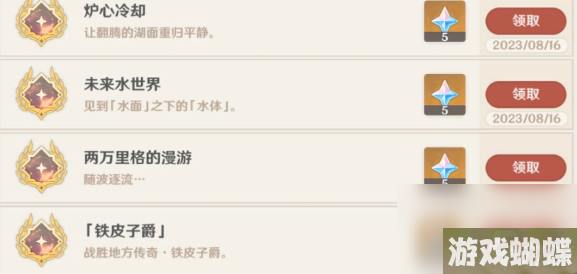 原神铁皮子爵成就怎么过-铁皮子爵成就达成方法