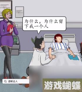 超级达人攻略大全-超级达人攻略图文汇总