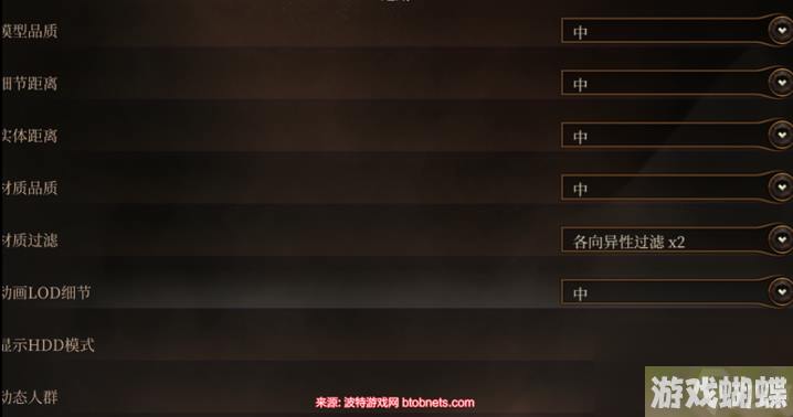 博德之门3画质怎么优化-画面设置优化解决方案