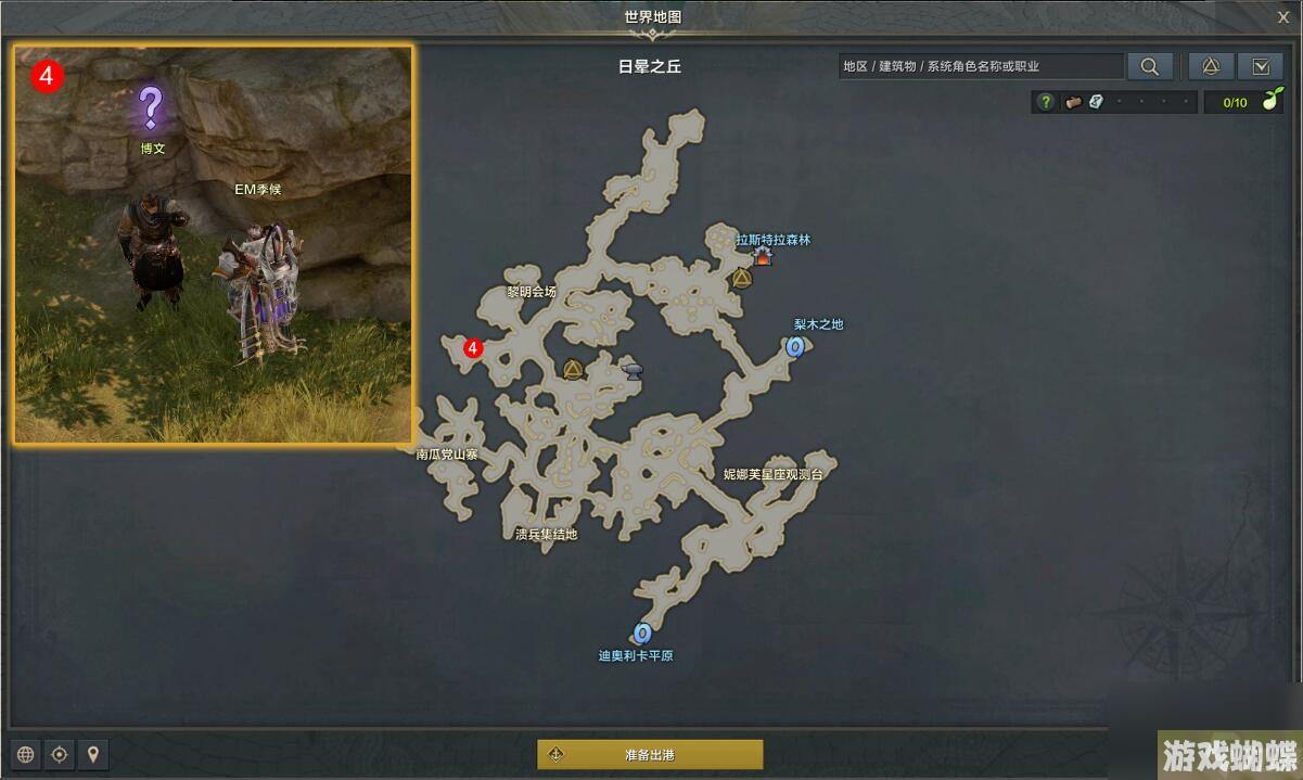 《命运方舟》战士的骄傲任务攻略