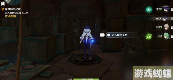原神魔术师的秘密任务攻略-原神魔术师的秘密任务怎么做