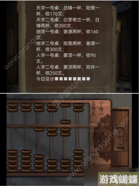 引魂铃2破阵子第五关怎么过 破阵子第五关通关图文攻略[多图]
