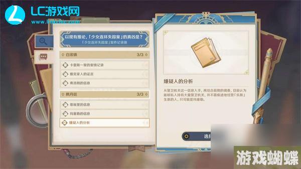 原神当一切回归于水任务攻略-原神当一切回归于水任务怎么做