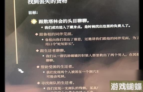 博德之门3衣柜位置在哪 博德之门3衣柜位置介绍