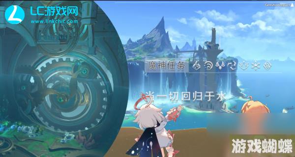原神当一切回归于水任务攻略-原神当一切回归于水任务怎么做