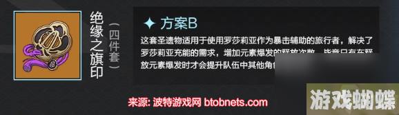 原神罗莎莉亚用什么圣遗物最好-罗莎莉亚圣遗物搭配推荐