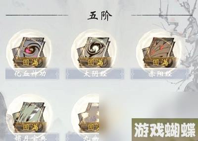 《一念逍遥》人界功法升级顺序一览