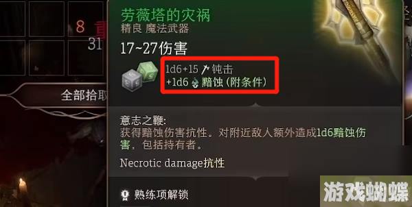 博德之门3地精营地裂开的墙壁-博德之门3地精营地裂开的墙壁怎么开