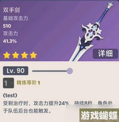 原神浪影阔剑锻造材料是什么