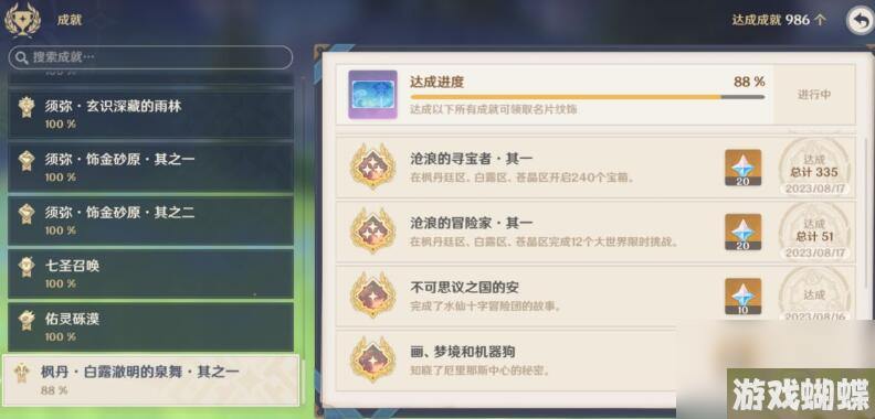 原神水之印怎么获得-水之印获得方法介绍