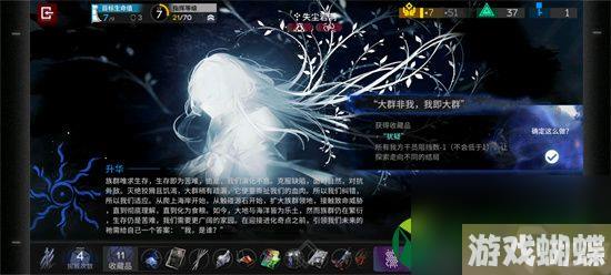 明日方舟水月肉鸽第四结局触发条件 明日方舟水月肉鸽第四结局CG