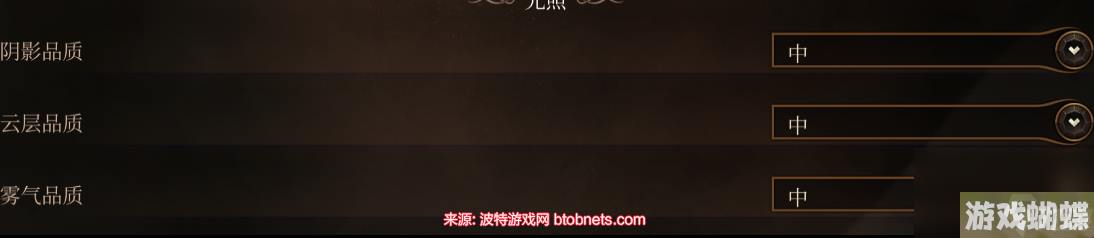 博德之门3画质怎么优化-画面设置优化解决方案