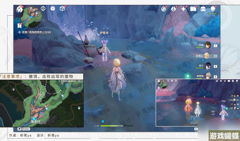 《原神》鱼鱼咏唱派任务攻略分享