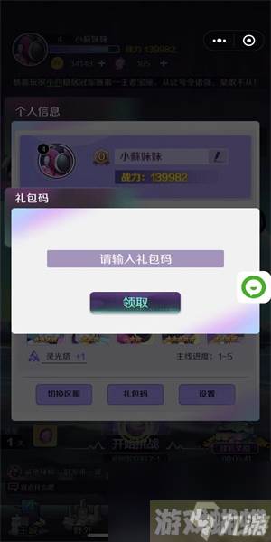 倾世西游兑换码大全-倾世西游兑换码最新