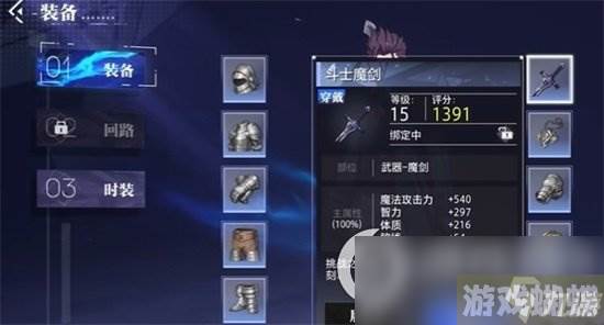 《晶核》魔剑士连招技巧有哪些 魔剑士连招技巧介绍