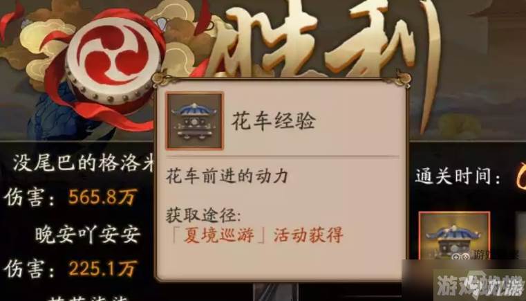 阴阳师花车经验和逐梦修行积分有什么区别
