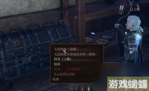 博德之门3火焰之心怎么获得-博德之门3火焰之心获取攻略