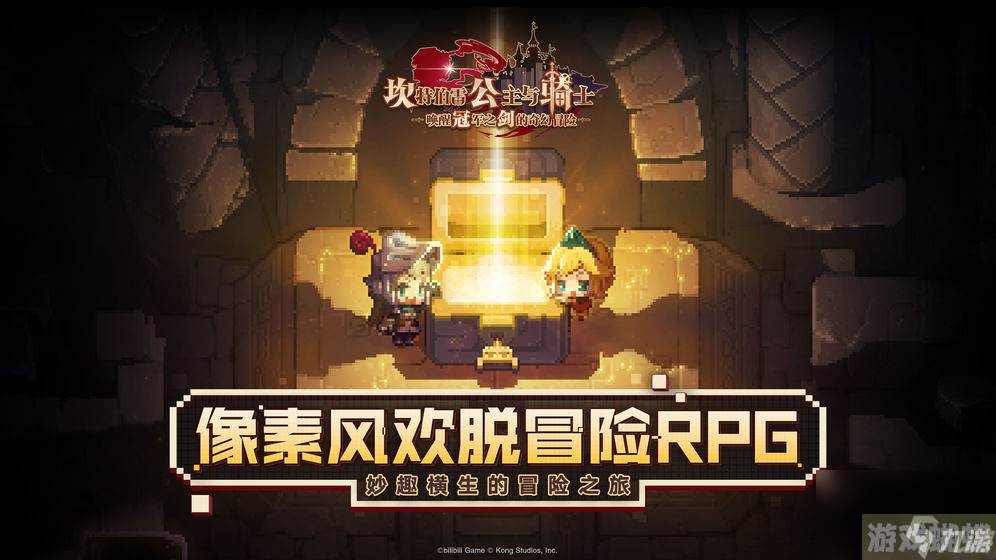 坎公骑冠剑玛利亚角色资料属性介绍