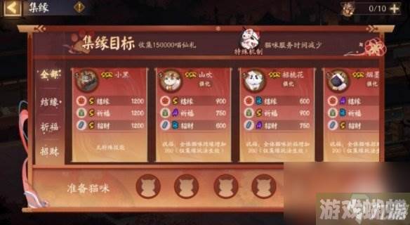 《阴阳师》再结前缘怎么玩 再结前缘活动攻略