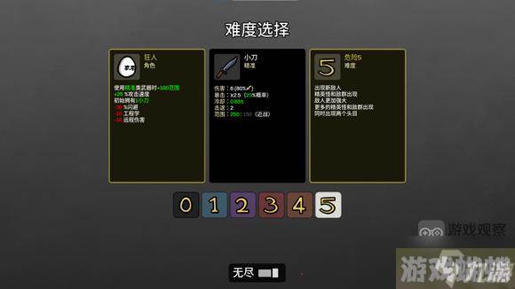 土豆兄弟无尽模式怎么解锁