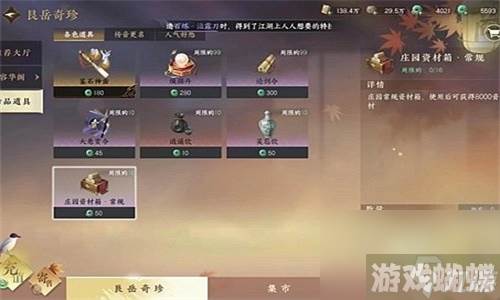 逆水寒手游木材怎么获得 逆水寒手游木材获得攻略