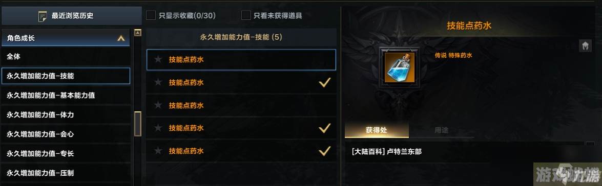 命运方舟技能点获得攻略