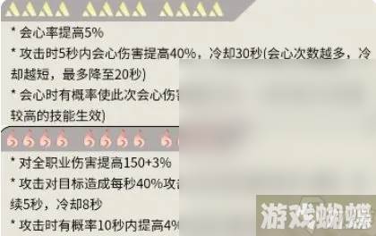 《逆水寒手游》血河职业攻略