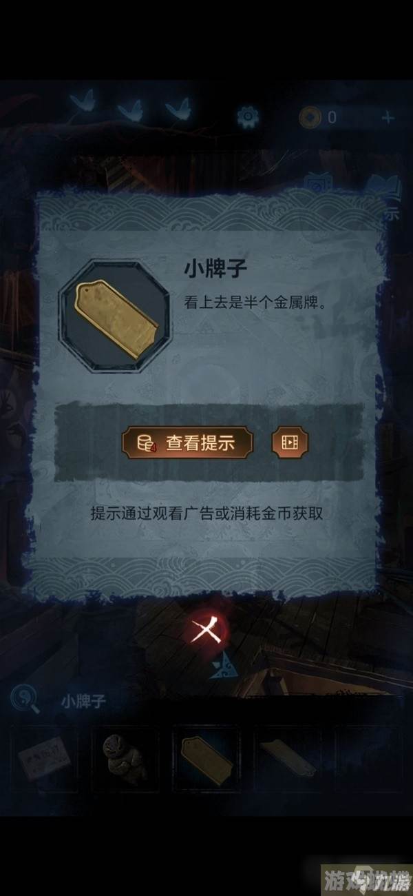 《纸嫁衣5无间梦境》第二章鬼儡解谜图文攻略
