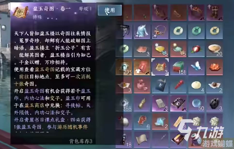 逆水寒手游周限购商店买什么好 周限购资源购买推荐