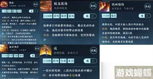 《逆水寒手游》血河萌新怎么玩 血河职业入门玩法分享