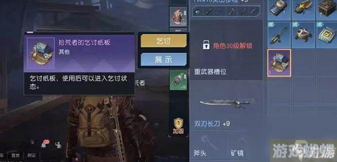 黎明觉醒乞讨者怎么玩？