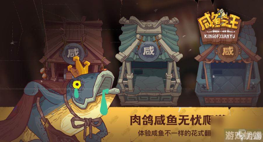 《咸鱼之王》包公头打法阵容攻略