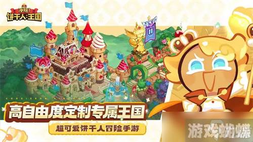 《冲呀饼干人王国》黑珍珠双坦爆发队怎么搭配-《冲呀饼干人王国》黑珍珠双坦爆发队搭配推荐