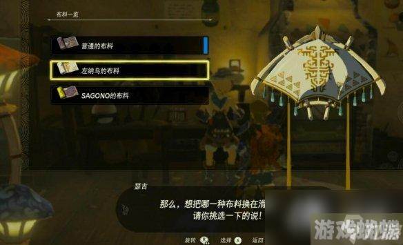 《塞尔达传说王国之泪》初始空岛的渊源怎么开启